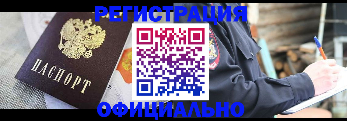 где прописаться в Никольске